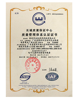 長城質量保證中心